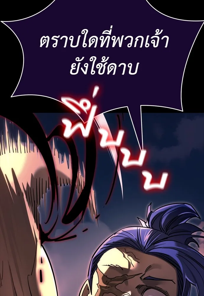 ยมราชลงทัณฑ์ ตอนที่ 44 รูปที่ 22