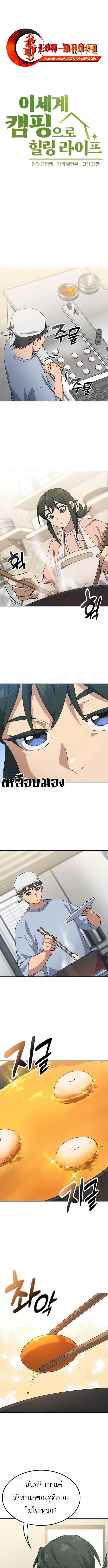 Manga-lc-com อ่านมังงะ อ่านการ์ตูน ออนไลน์ ฟรี Healing Life Through Camping In Another World ตอนที่ 1 2 3 4 5 6 7 8 9 10 11 12 13 14 ฟรี ไม่มีโฆษณา Manga-lc - อ่าน มังงะ อ่าน การ์ตูน ออนไลน์ อ่านมังงะ ฟรี