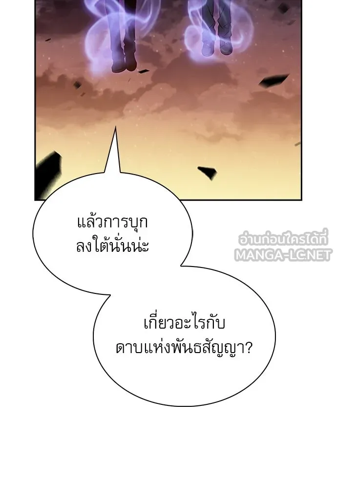 ครัวผู้กล้าท้าให้ชิม ตอนที่ 38 รูปที่ 144