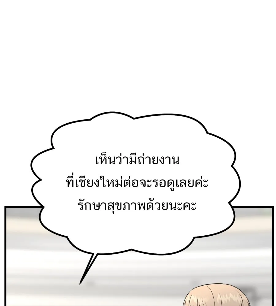 ตื่นมาอีกทีก็เป็นนายเอกไปซะแล้ว ตอนที่ 67 (ตอนพิเศษ2) รูปที่ 17