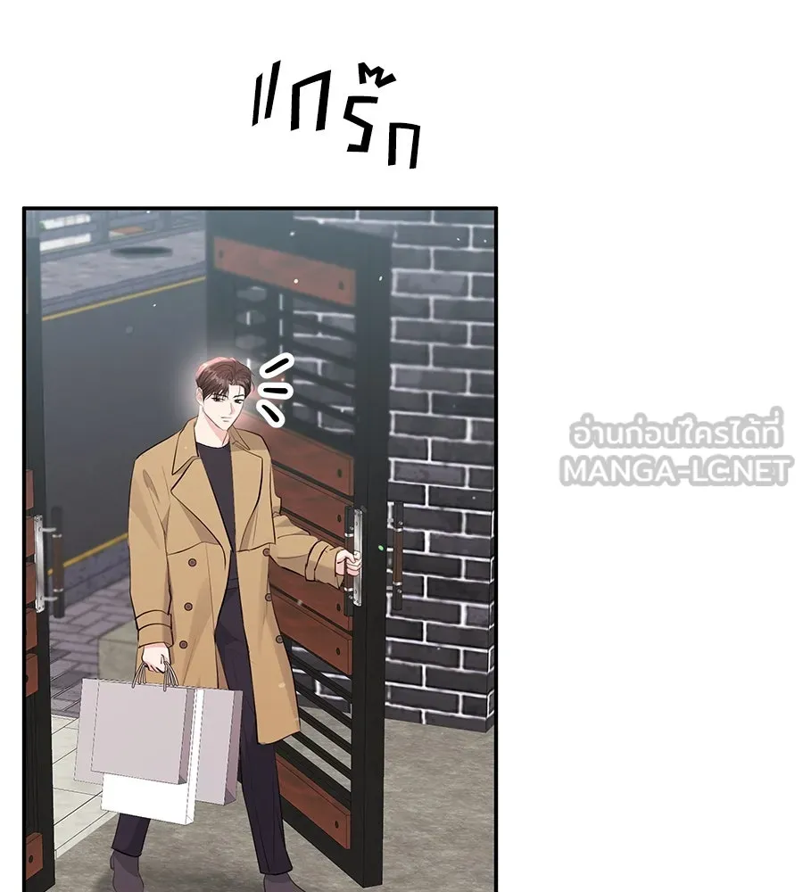 คิมหันต์นิรันดร ตอนที่ 51 รูปที่ 117