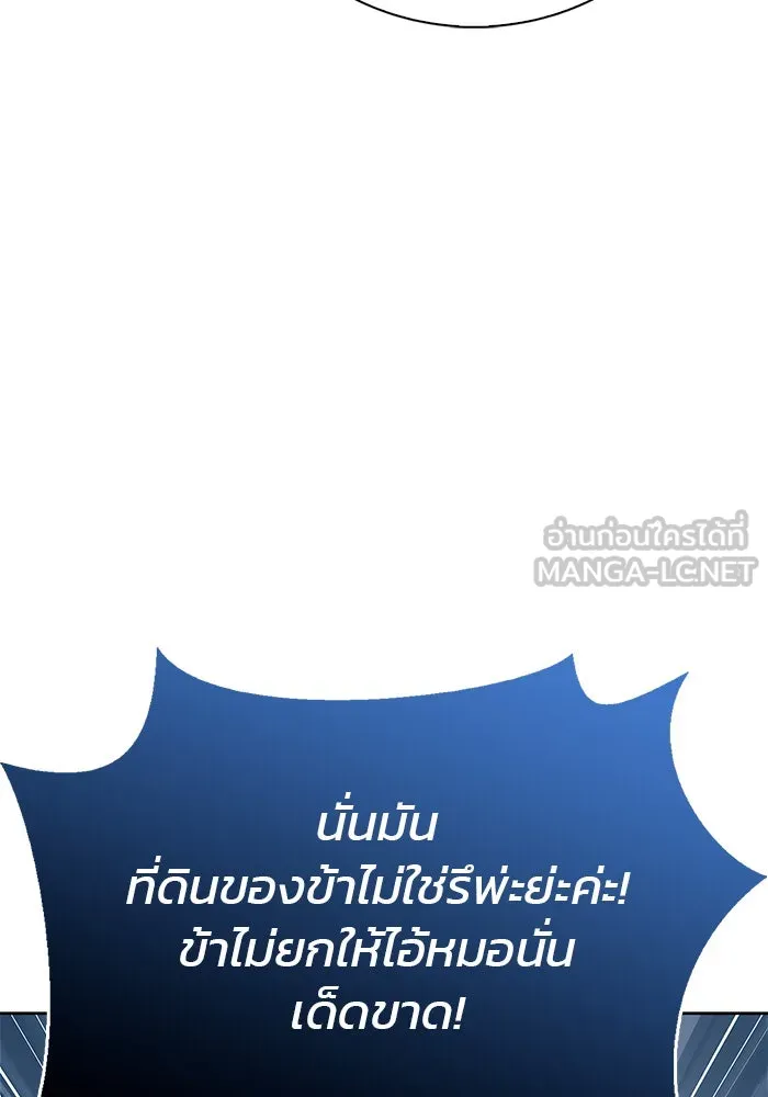 ผมไม่ได้เก่งอย่างที่คิด ตอนที่ 33 รูปที่ 105