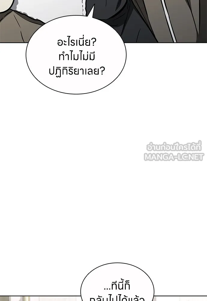 อัยการสายโหด ตอนที่ 40 รูปที่ 6