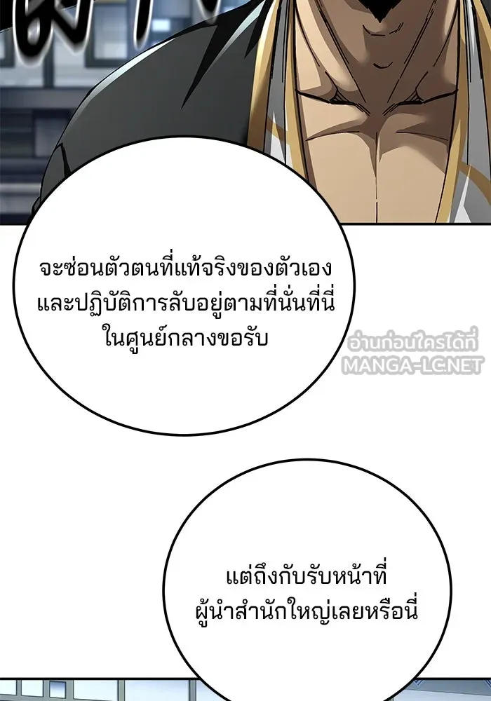 คุณปู่จอมยุทธกับหลานสาวสุดแกร่ง ตอนที่ 100 (จบซีซัน 1) รูปที่ 117