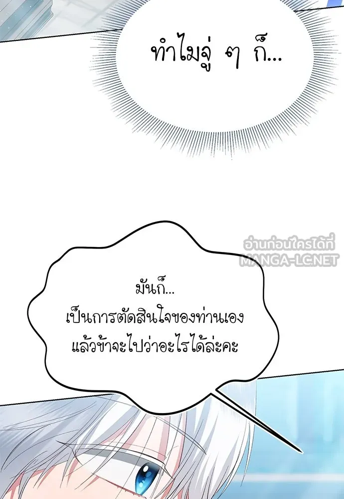 บุปผาลบคมดาบ ตอนที่ 44 รูปที่ 57