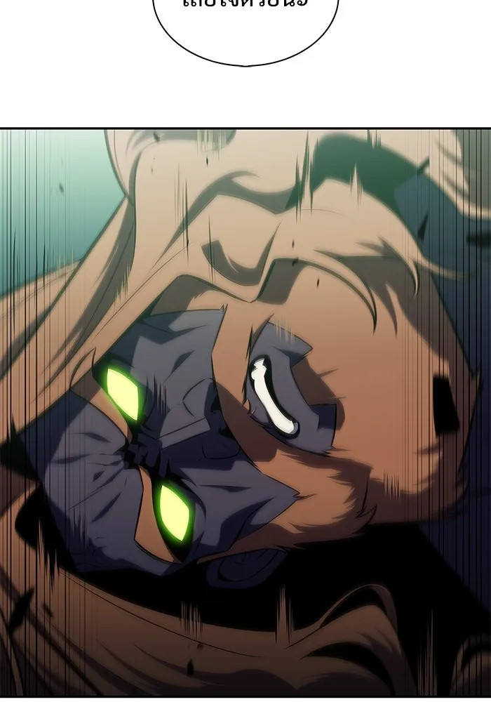 ผู้เล่นหน้าใหม่เลเวลแมกซ์ ตอนที่ 141 สวรรค์แห่งความเพ้อฝัน (2) รูปที่ 133