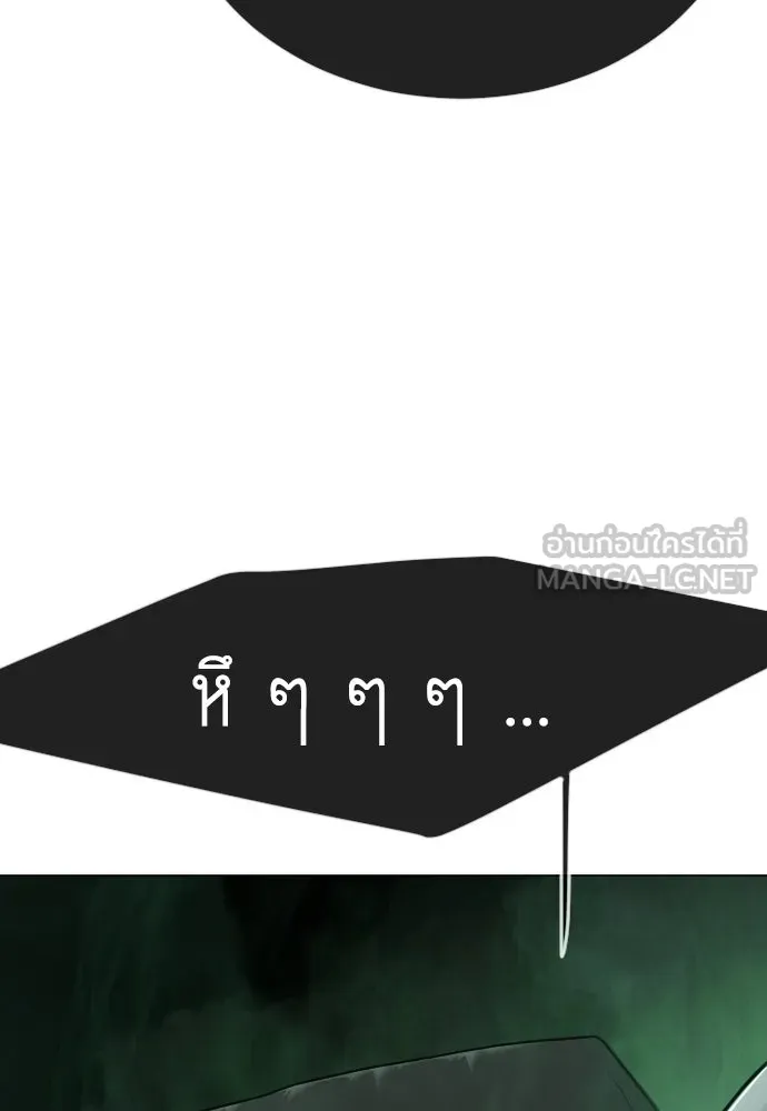 ยุคแห่งยอดมนุษย์ ตอนที่ 128 รูปที่ 132
