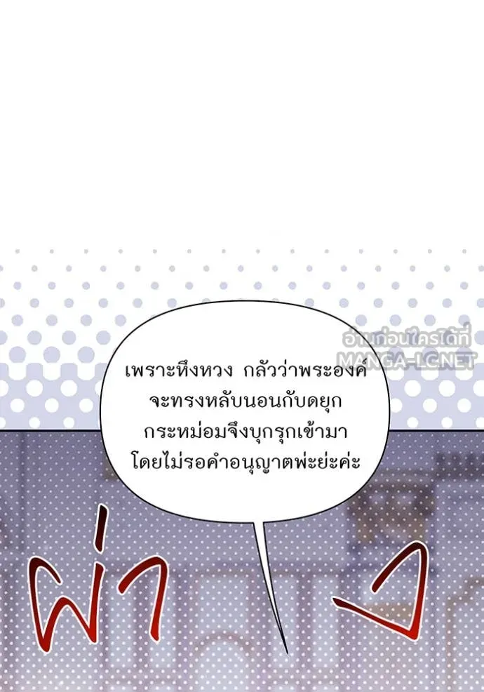 ห้องนอนลับ ตอนที่ 156 รูปที่ 141