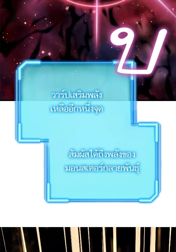 เริ่มเกมพร้อม 13 คุณสมบัติลับ ตอนที่ 21 รูปที่ 181