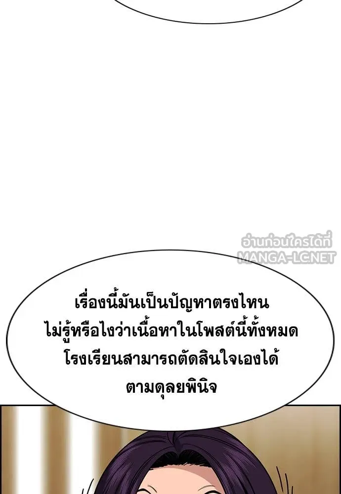 การศึกษาที่แท้จริง ตอนที่ 239 รูปที่ 12