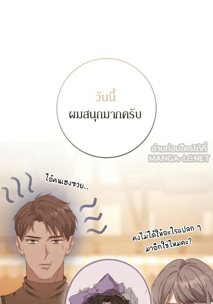 เบื้องหลังรอยยิ้มของเจ้าหญิง ตอนที่ 71 รูปที่ 180