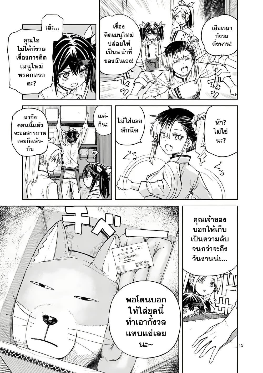 Manga-lc-com อ่านมังงะ อ่านการ์ตูน ออนไลน์ ฟรี Pan wo Nameru na! ตอนที่ 1 2 3 4 5 6 7 8 9 10 11 12 13 14 ฟรี ไม่มีโฆษณา Manga-lc - อ่าน มังงะ อ่าน การ์ตูน ออนไลน์ อ่านมังงะ ฟรี