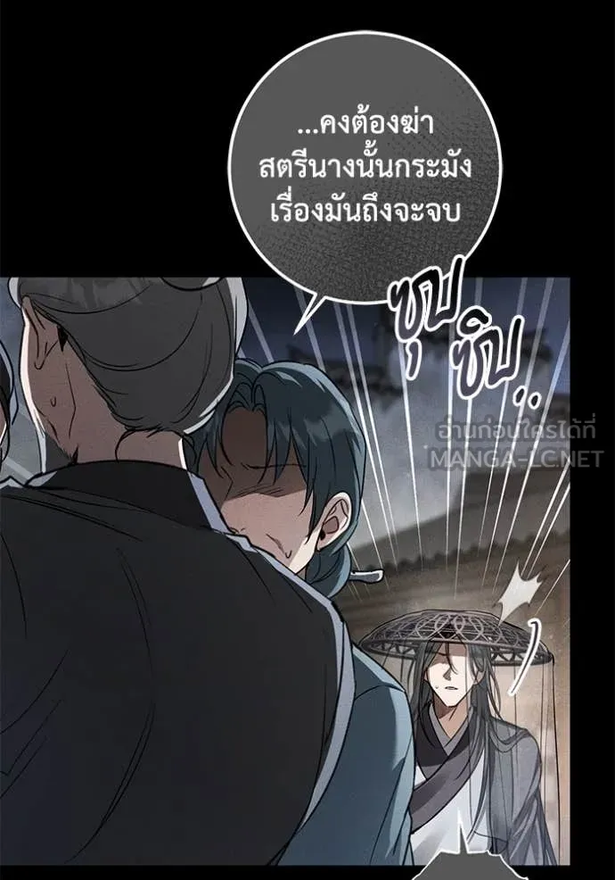 ยามหมาป่าทมิฬ ตอนที่ 64 รูปที่ 90