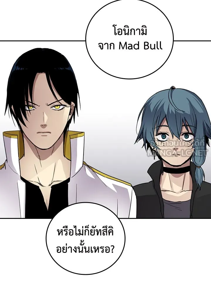 นักเลงกระจอกย้อนเวลามาทวงแค้น ตอนที่ 70 รูปที่ 33