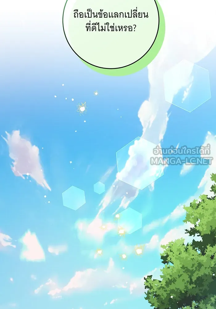 ทุกอย่างที่เสียไป ฉันขอทวงคืน ตอนที่ 2 รูปที่ 87