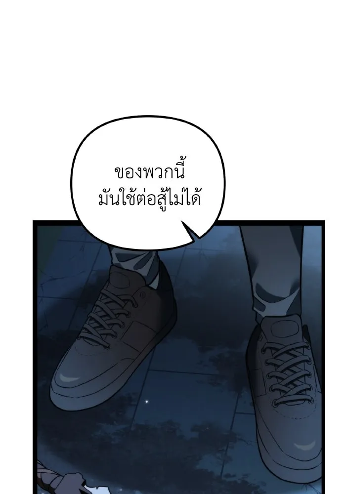 การแข่งขันของผู้เกิดใหม่ ตอนที่ 9 รูปที่ 11