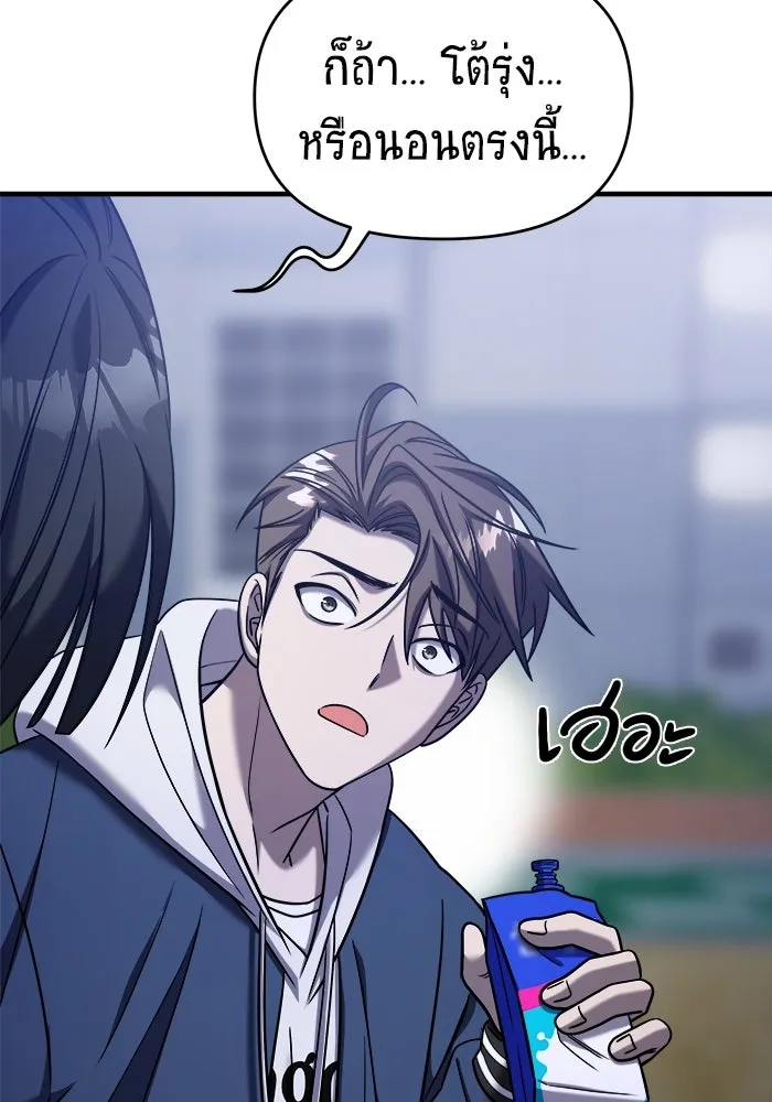 วายร้ายก็อยากมีรัก ตอนที่ 43 รูปที่ 130