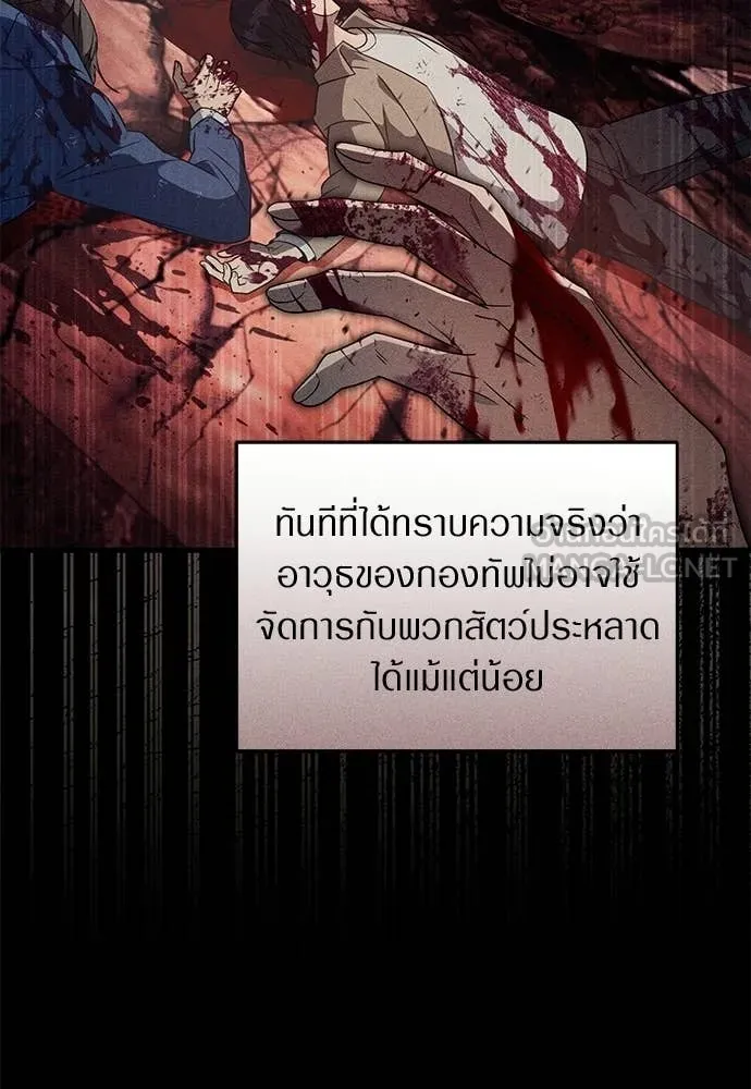 เชื่อเถอะ ฉันเป็นฮัน ตอนที่ 75 รูปที่ 16