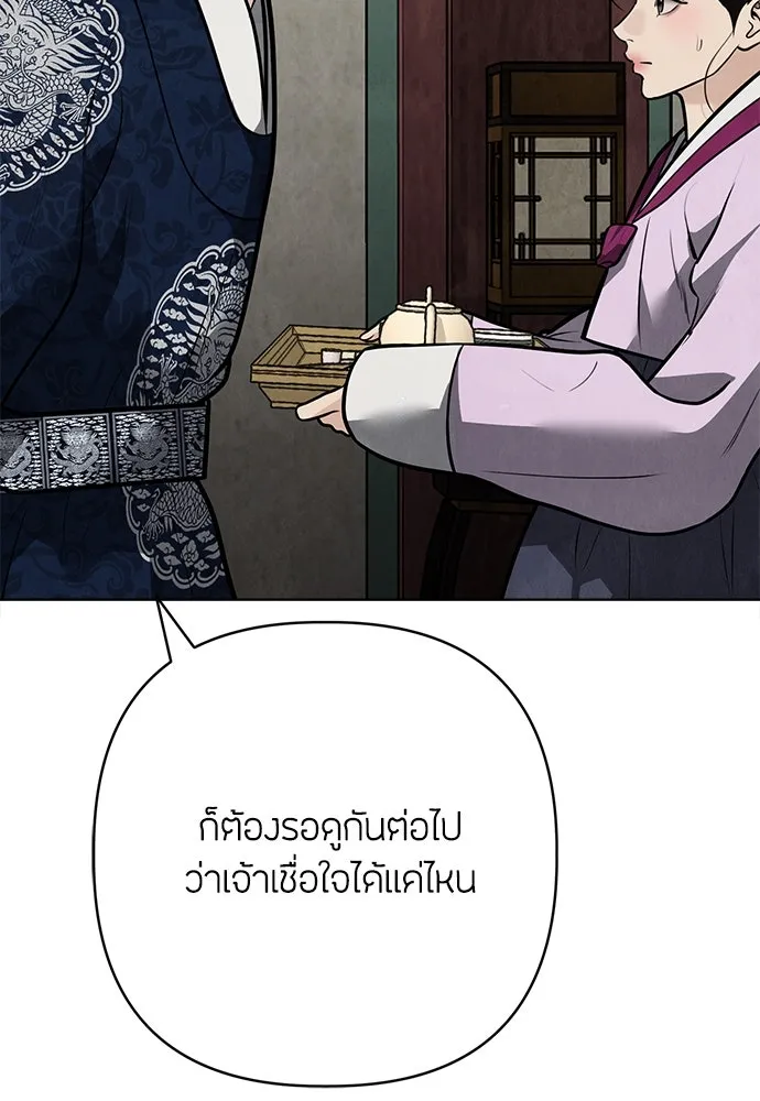 ความลับของสาวร่างทรง ตอนที่ 52 รูปที่ 13