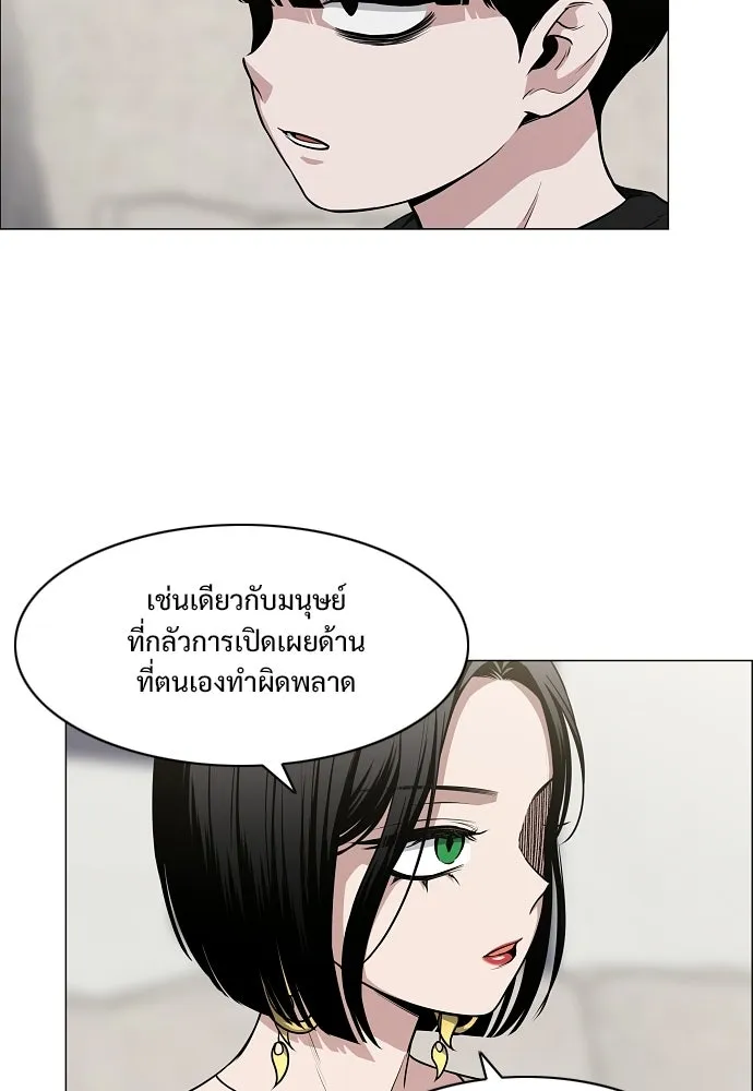JAKDU ตอนที่ 88 รูปที่ 16
