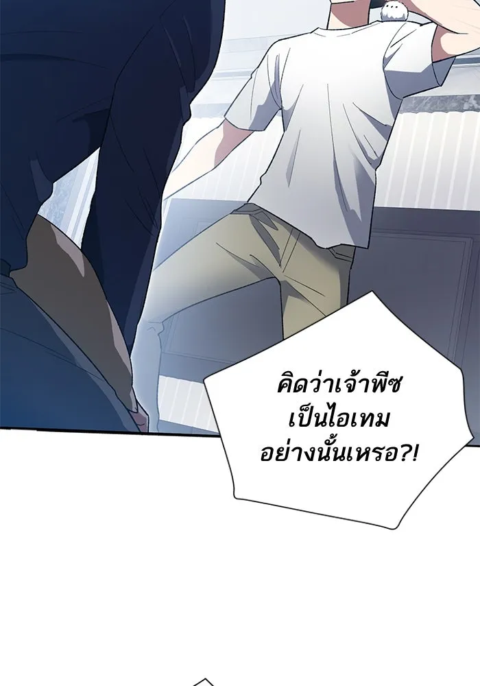 My S-Class Hunters ตอนที่ 51 จิ๊บ (2) รูปที่ 19