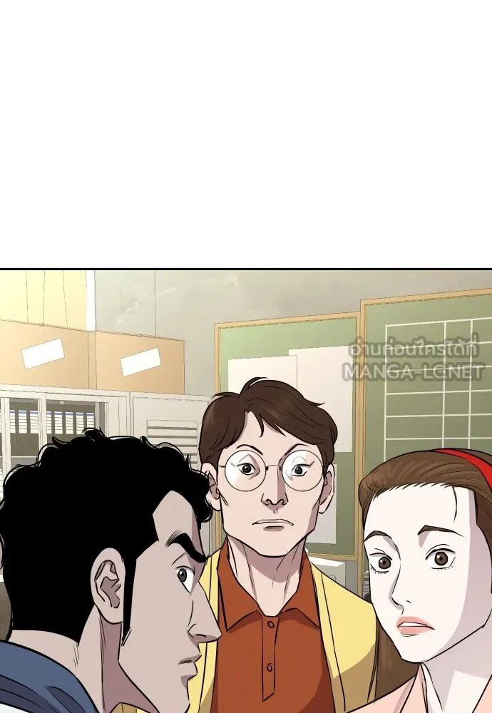 หลานอัจฉริยะของราชาเงินกู้ ตอนที่ 7 รูปที่ 135