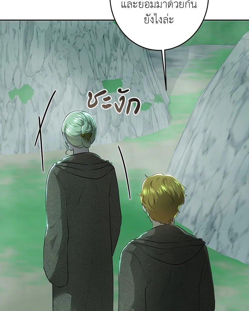 เจ้าหญิงคลั่งแห่งวังหลวง ตอนที่ 106 รูปที่ 10