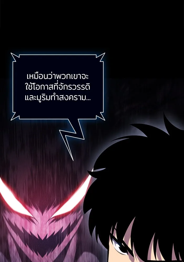 ผู้เล่นหน้าใหม่เลเวลแมกซ์ ตอนที่ 136 ดาบเลือด, งูขาว รูปที่ 19