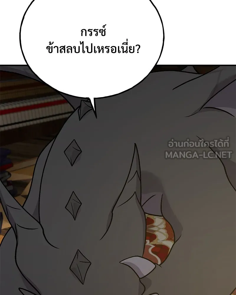 ปลูกผักพิชิตหอคอย ตอนที่ 32 รูปที่ 168