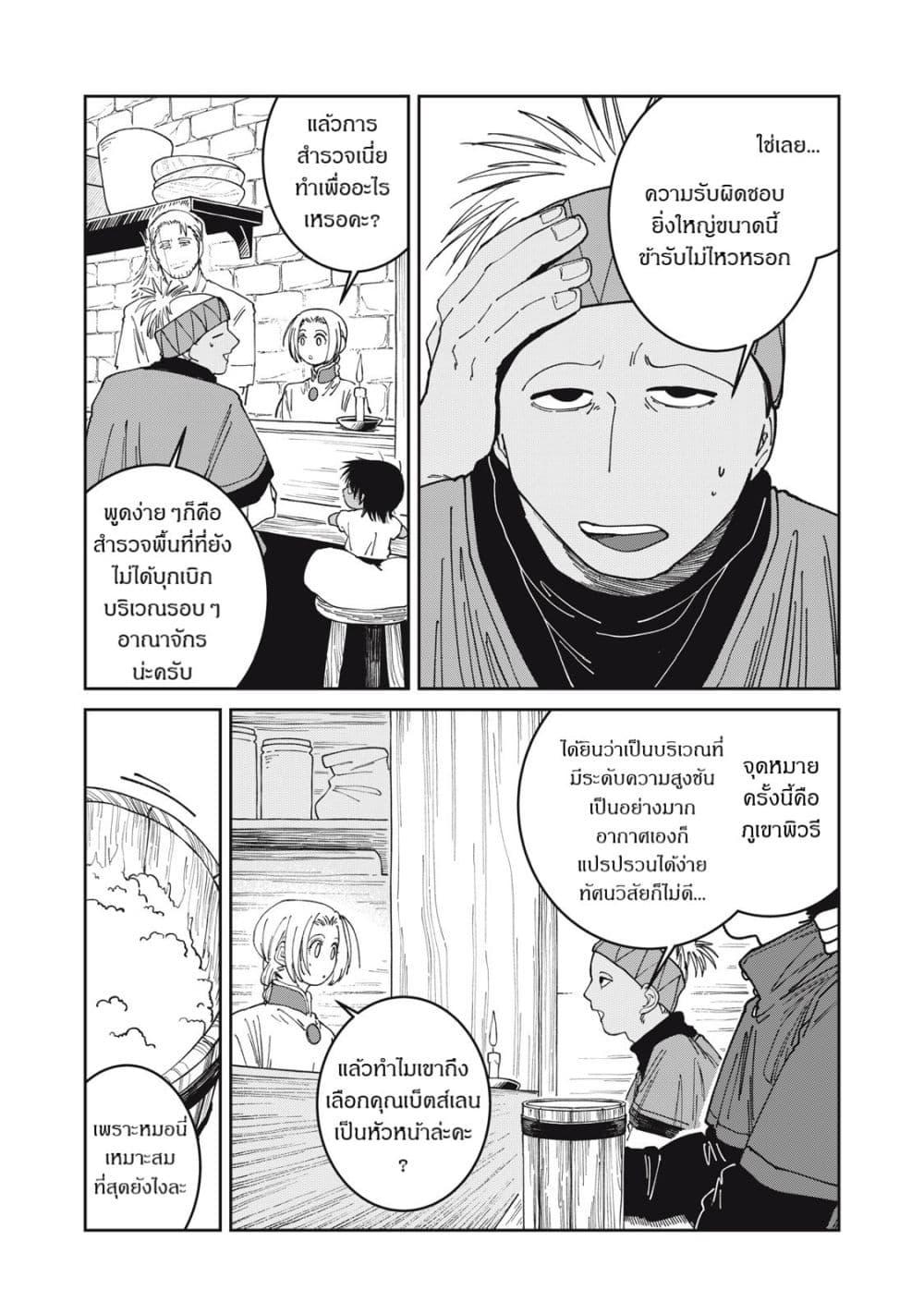 Manga-lc-com อ่านมังงะ อ่านการ์ตูน ออนไลน์ ฟรี Isekai Henkyo Meshi ตอนที่ 1 2 3 4 5 6 7 8 9 10 11 12 13 14 ฟรี ไม่มีโฆษณา Manga-lc - อ่าน มังงะ อ่าน การ์ตูน ออนไลน์ อ่านมังงะ ฟรี