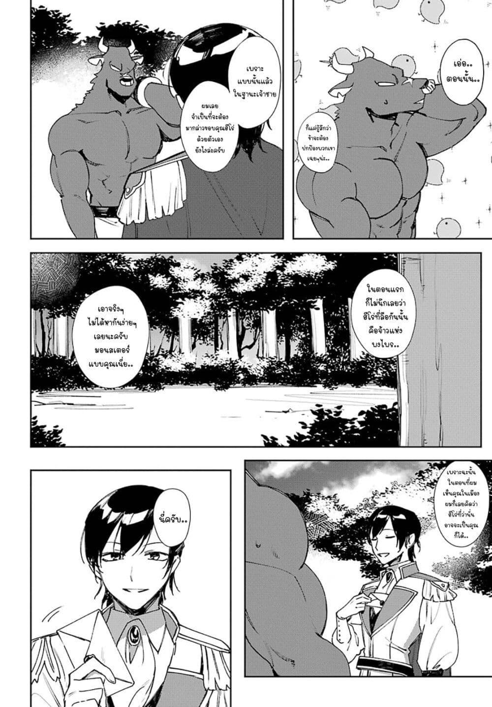 Manga-lc-com อ่านมังงะ อ่านการ์ตูน ออนไลน์ ฟรี Minotauros no Omoibito ตอนที่ 1 2 3 4 5 6 7 8 9 10 11 12 13 14 ฟรี ไม่มีโฆษณา Manga-lc - อ่าน มังงะ อ่าน การ์ตูน ออนไลน์ อ่านมังงะ ฟรี