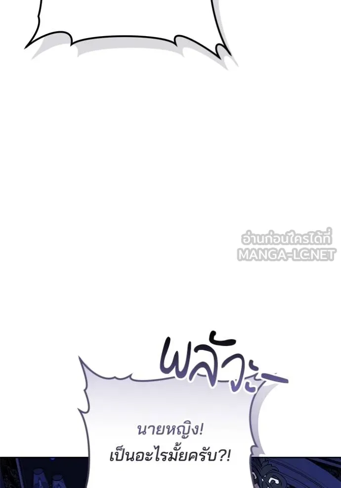 เจ้าสาวอัคนีดำ ตอนที่ 94 รูปที่ 52