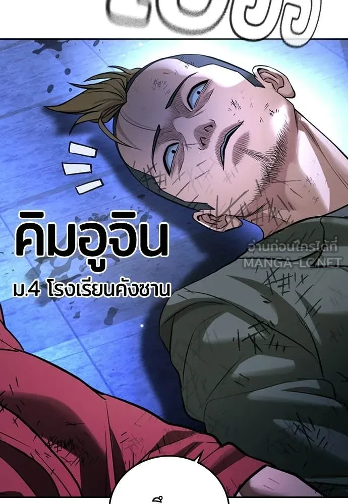 คูเซรา ตอนที่ 71 รูปที่ 61