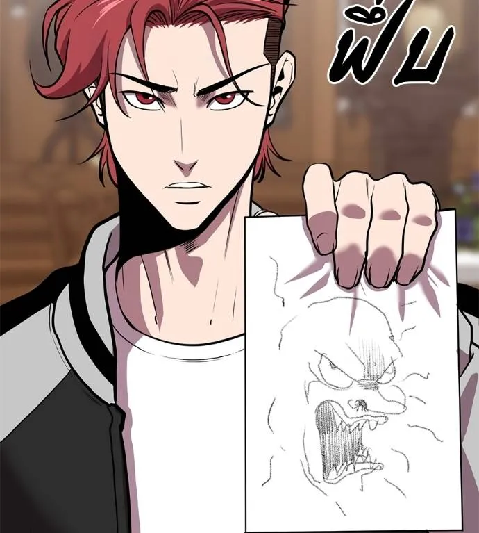 เรียกฉันว่าพระเจ้า ตอนที่ 17 รูปที่ 41