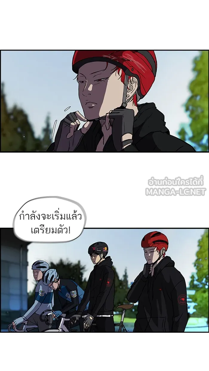 ปั่นสู้ฝันbrWind Breaker ตอนที่ 20 รูปที่ 18