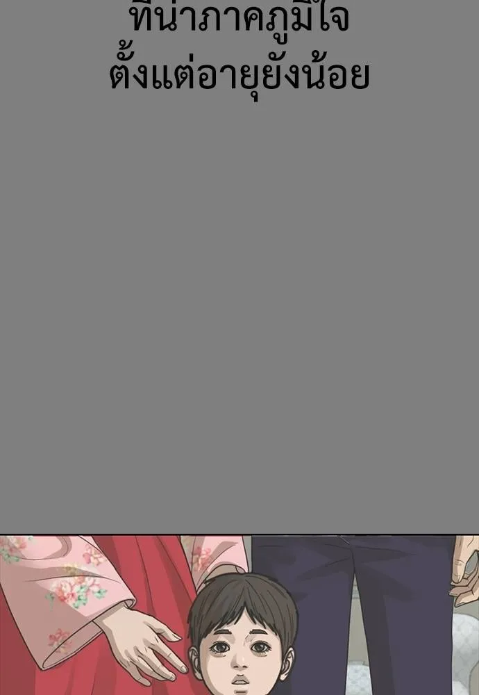 Y2K ตอนที่ 50 รูปที่ 134