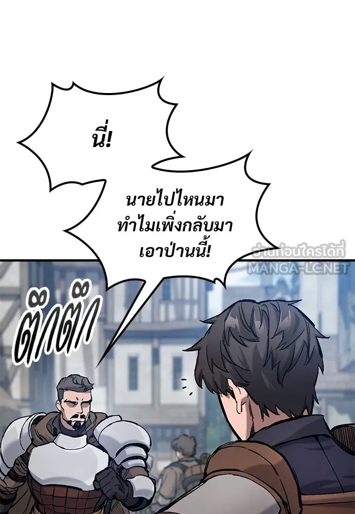 อัศวินวันเดียว ตอนที่ 57 รูปที่ 9