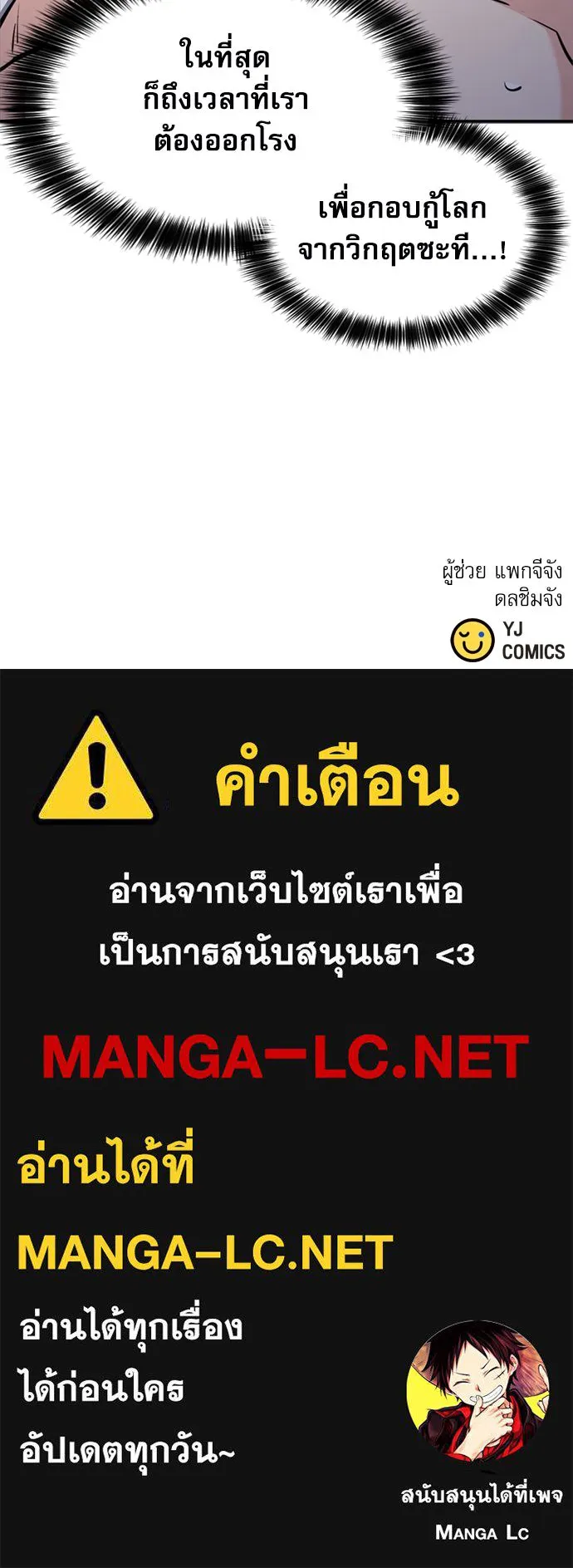 ดรูอิดแห่งสถานีโซล ตอนที่ 188 รูปที่ 139