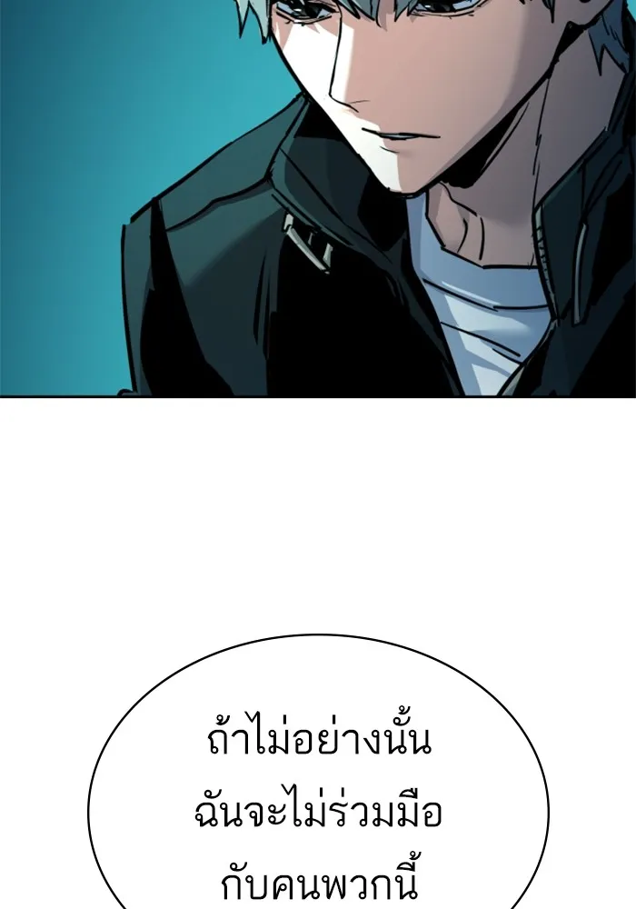 พี่ชายสายบอดี้การ์ด ตอนที่ 210 รูปที่ 97