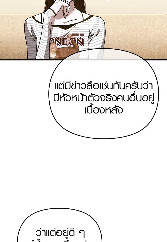 บันทึกรักลูกสาวเจ้าพ่อ ตอนที่ 20 รูปที่ 59