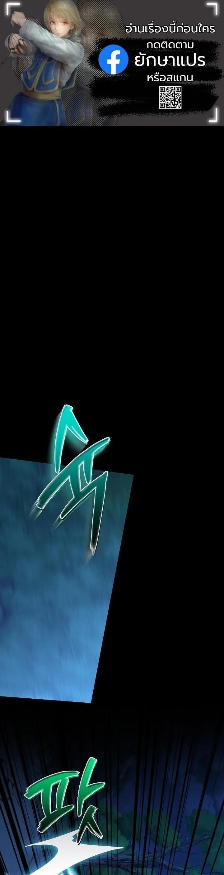 The Return of Namgung_s Granddaughter หลานสาวตระก_ลน_มก_งเป_นผ_หวนค_น ตอนที่ ตอนที่ 28 รูปที่ 1