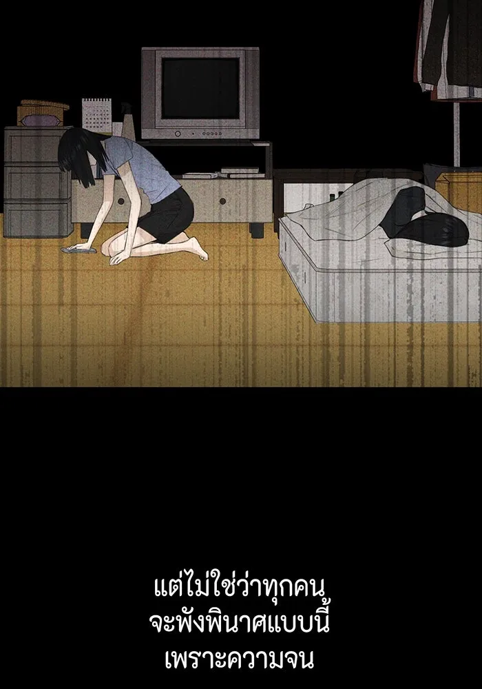 เพียงรุ่งอรุณ ตอนที่ 8 รูปที่ 22