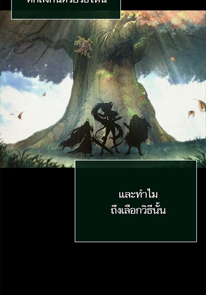 หลังวันสิ้นโลก ตอนที่ 228 รูปที่ 43