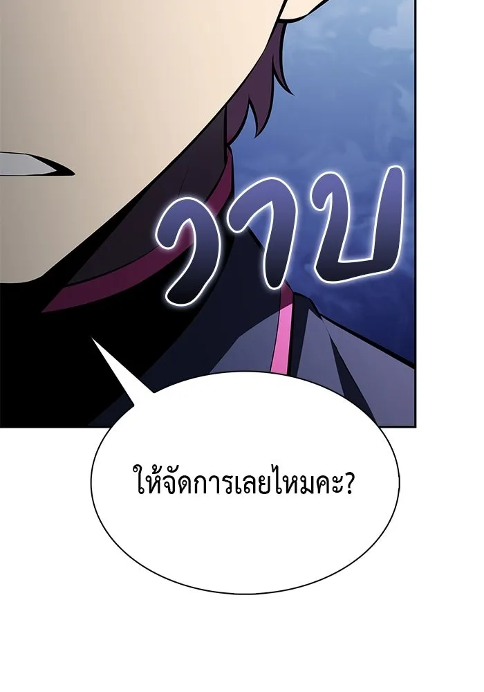 ลูกชายคนเล็กของดยุกคือมือสังหาร ตอนที่ 108 รูปที่ 68