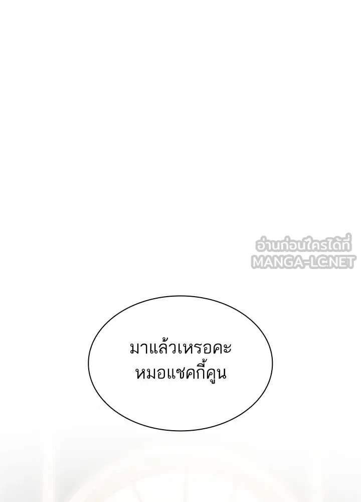 อดีตภรรยาของพระเอกหนุ่มจอมคลั่งรัก ตอนที่ 61 รูปที่ 102