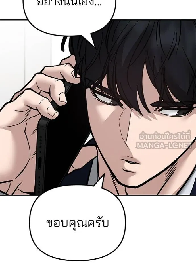 เลวฟาดเลว ตอนที่ 127 รูปที่ 126