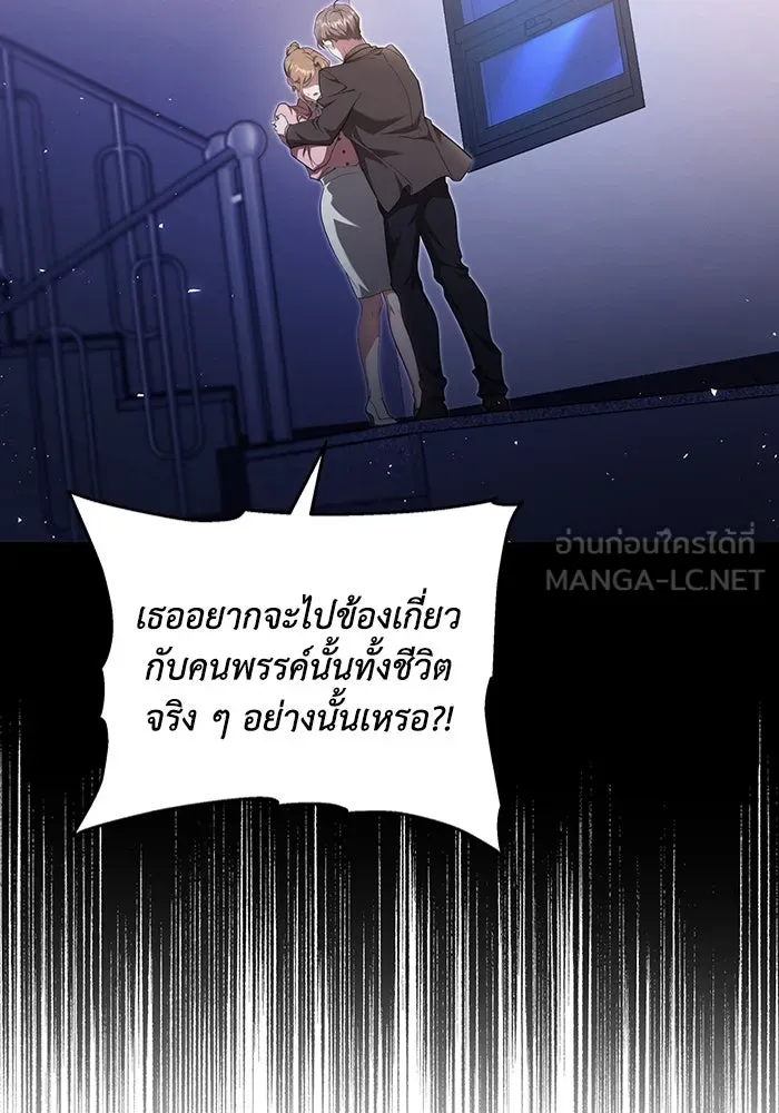 ละลายรักให้ล้นใจ ตอนที่ 21 รูปที่ 18