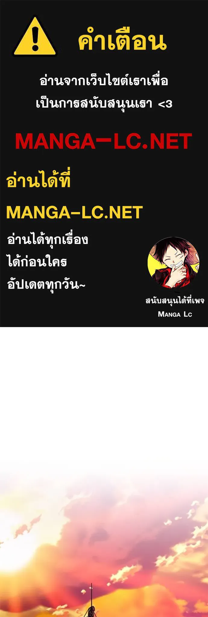 Villain to kill ตอนที่ 167 รูปที่ 1