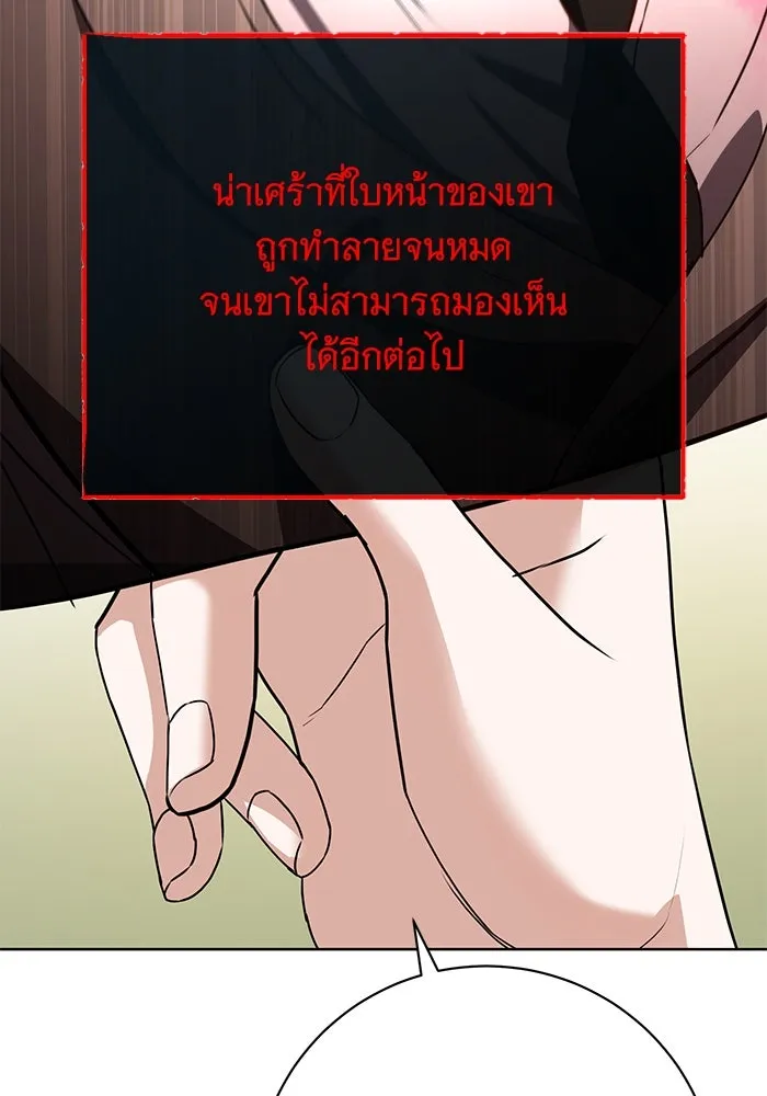 แด่ชู้รักของสามี ตอนที่ 84 รูปที่ 73