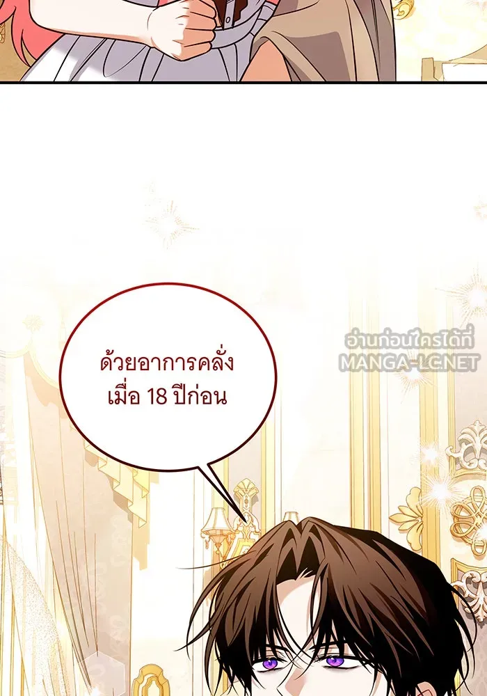 เปลี่ยนบทร้ายให้เป็นบทรัก ตอนที่ 20 รูปที่ 96